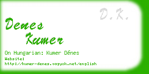 denes kumer business card